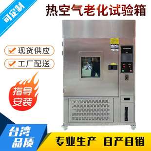 换气式 老化试验箱符合GB2170 老化试验机橡胶塑胶换气式