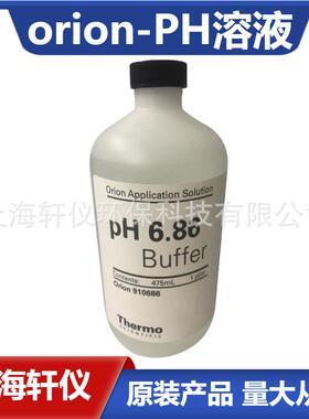910001Ag/AgCl电极储存液ThermoOrion奥立龙每瓶475mL