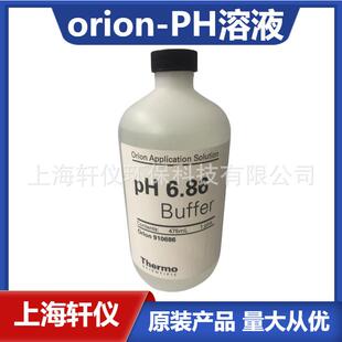 910001Ag/AgCl电极储存液ThermoOrion奥立龙每瓶475mL