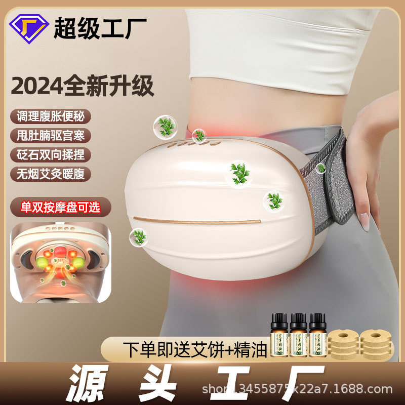 砭石全自动双向揉腹甩脂按摩器