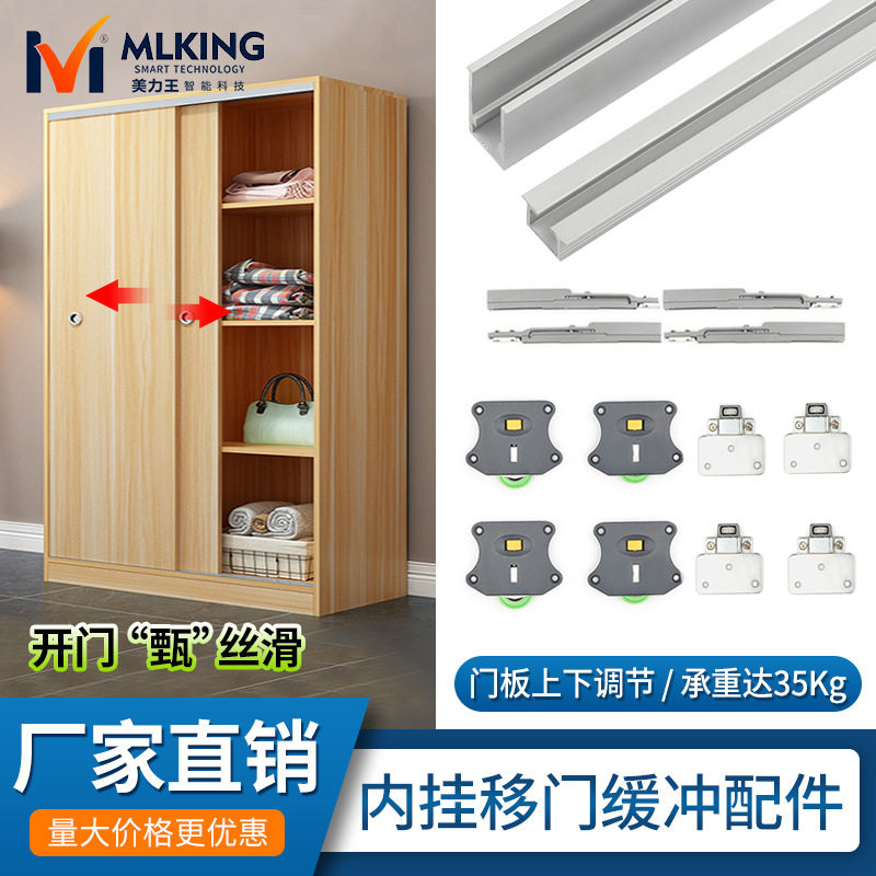 厂家直销阻尼式内挂缓冲趟门衣柜橱柜推拉门移动滑轮五金配件