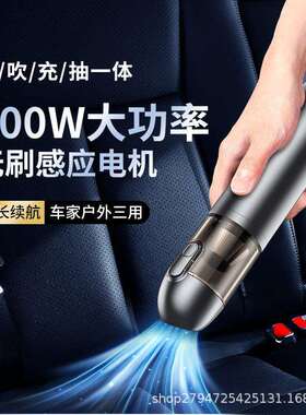 新款吸尘枪车载无线吸尘器16000pa超大功率多功能车家两用