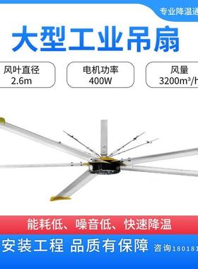 直销7.3米大型工业吊扇车间降温通风工业大吊扇工业电扇