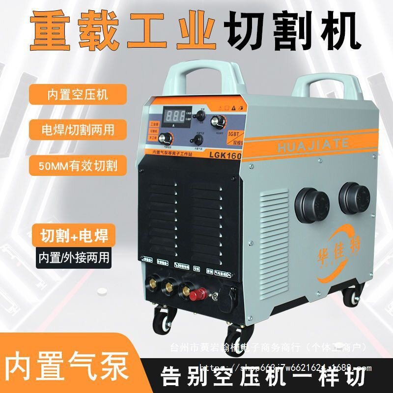 等离子切割机内置气泵工业级380V一体机小型电焊切割双电压220V