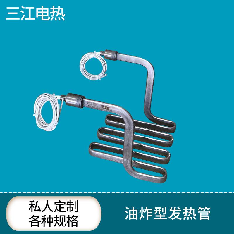 不锈钢模具加热管油炸型电热管发热管异型大功率发热管
