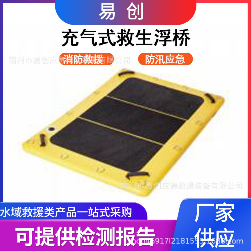 水域搜救充气浮桥水面沼泽地防护通道防汛应急充气式救生浮台