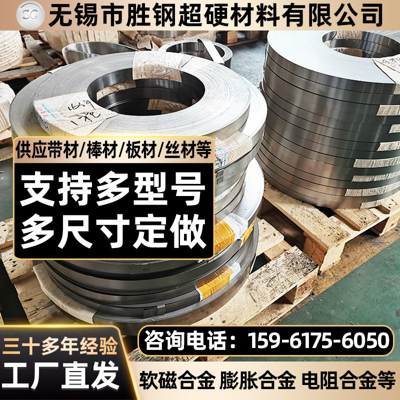 厂家直销铁镍合金4J38卷材/线 膨胀合金板 易切削因瓦合金光棒钢
