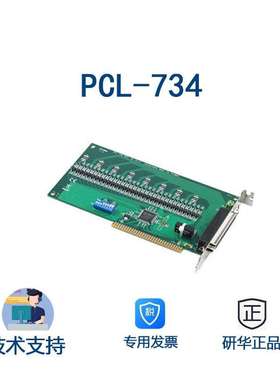 研华12继电器输出12通道继电卡PCL-735匹配内含连接器的DB37公头