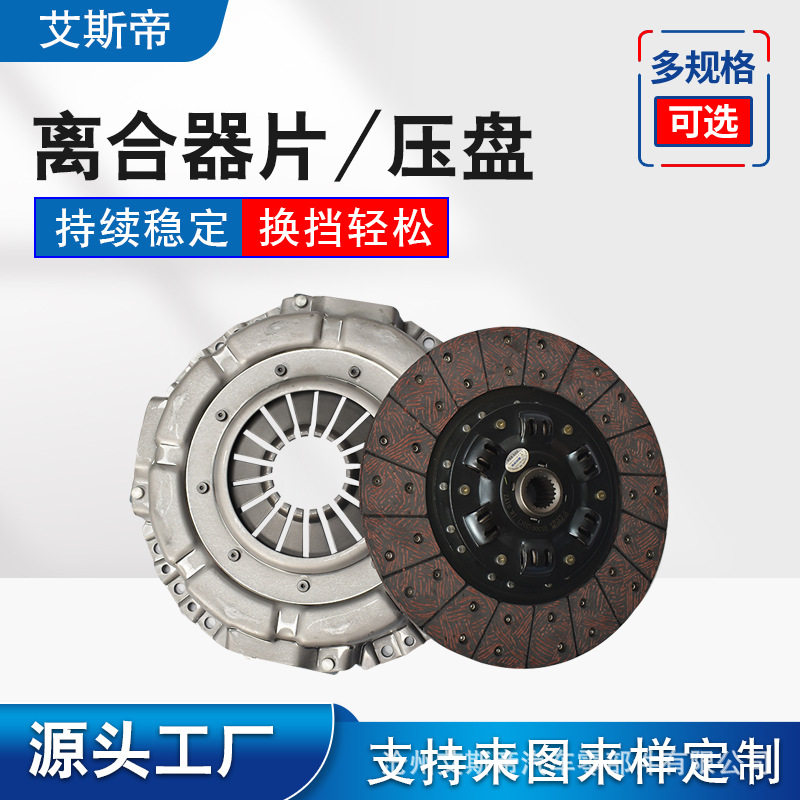 锡柴4110中巴客车300汽车压盘 离合器片 从动盘 摩擦片防滑耐磨