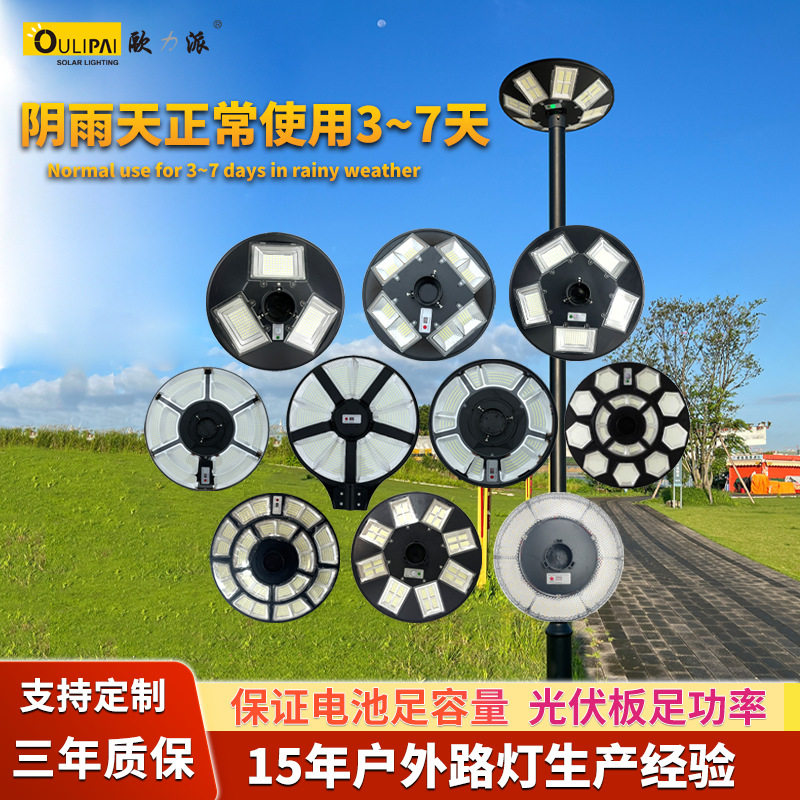 户外led一体化UFO飞蝶壁灯Solarlight感应高亮太阳能庭院灯家用