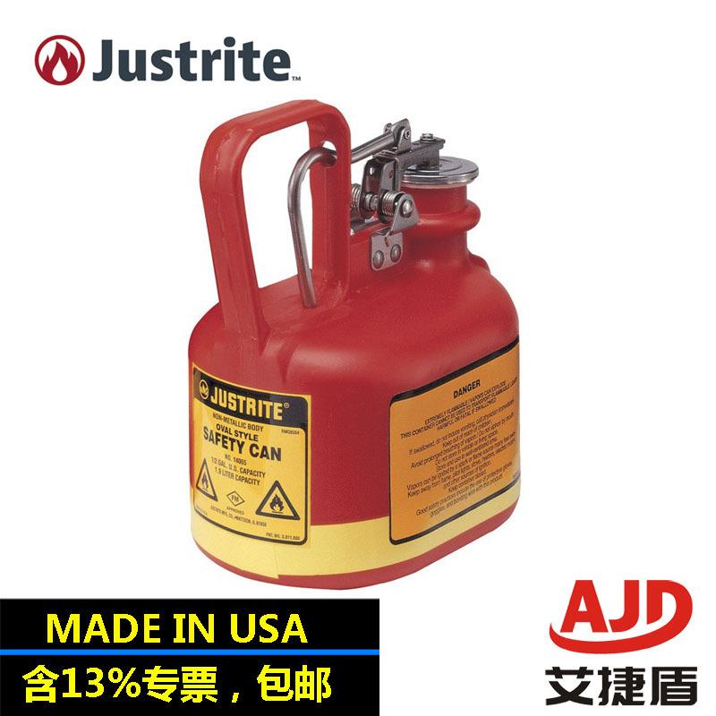 Justrite聚乙烯安全罐14160Z化学品分装桶防火罐14065Z