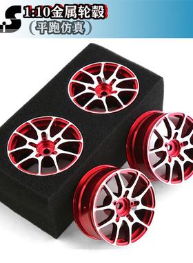 RS红蜘蛛出品田宫TT01XV02无限94122京商FW06房车轮毂咆哮者R105