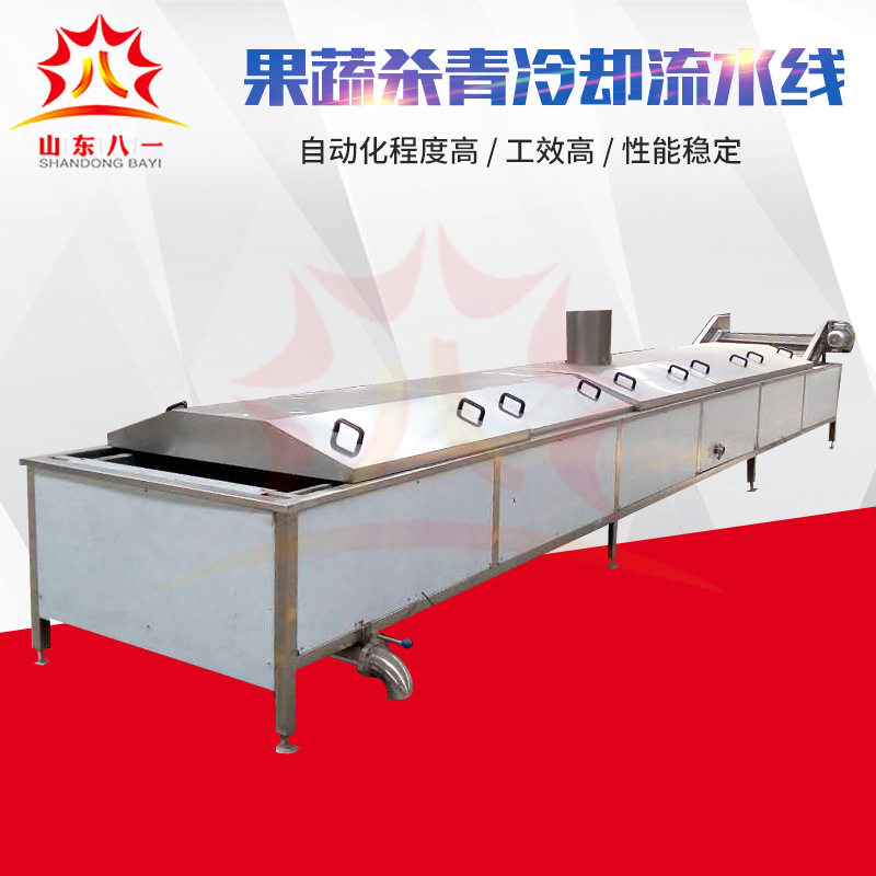果蔬杀青冷却流水线全自动连续式果蔬漂烫机喷淋清洗蒸煮机