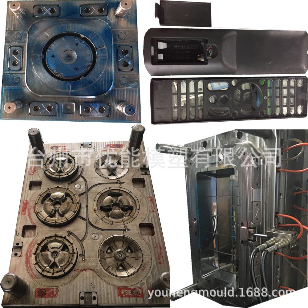 塑料外壳模具 注塑加工一条龙服务 塑料件模具黄岩优能塑料模具厂