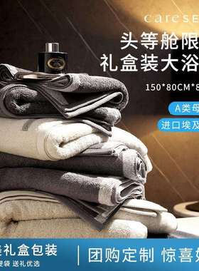 康尔馨头等舱埃及棉浴巾2025新款全棉超柔纯棉家用吸水浴巾大人