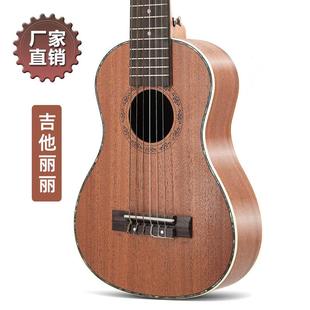 28寸尤克里里ukulele吉他丽丽6弦琴吉他乌克丽丽沙比利供应