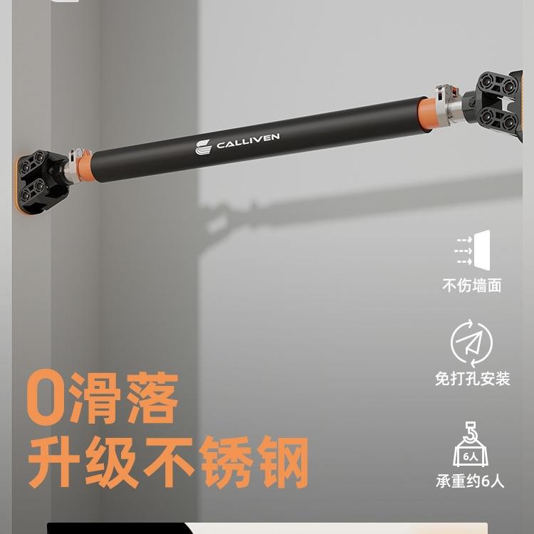 单杠室内家用引体向上器门上吊杆单杆门槛拉伸杆健身器材