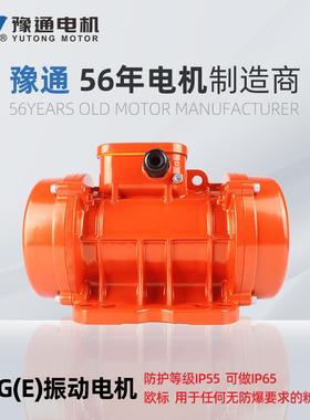 MVE振动电机380V246极100/3200/3三相300/15500/15震筛800/15