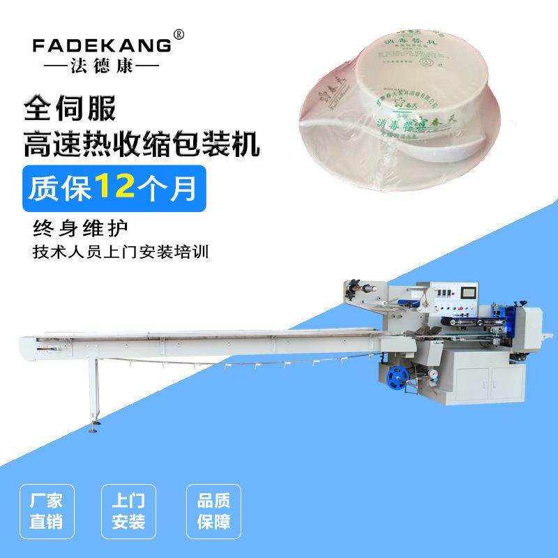 餐厅饭店餐具热收缩膜包装机套袋膜热缩塑封机消毒餐具包装封口机