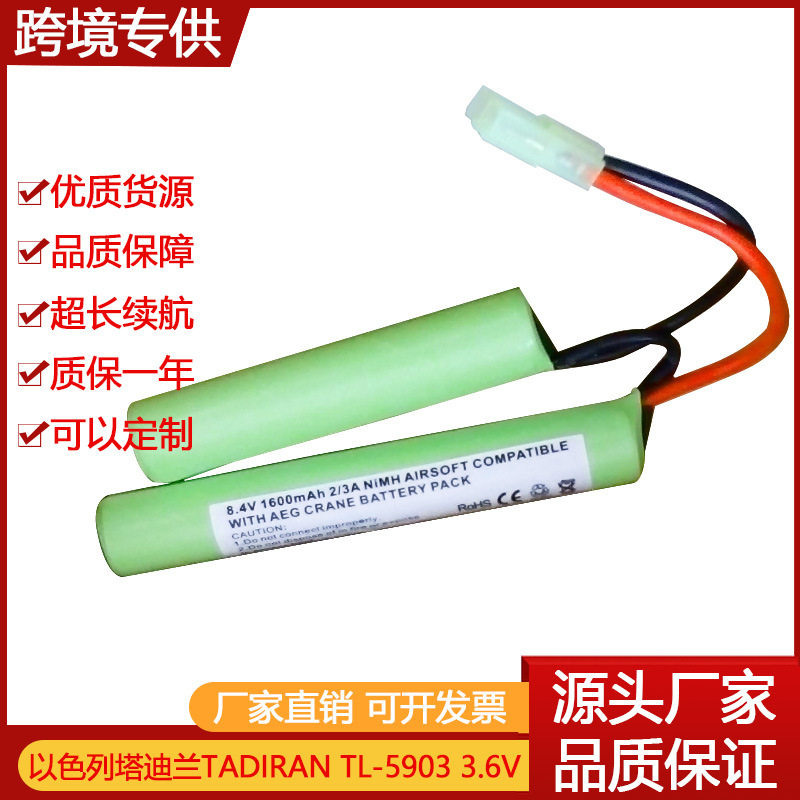 充电电池Ni-MH2/3A1600mAh8.4V模型动力镍氢车船模电池可定