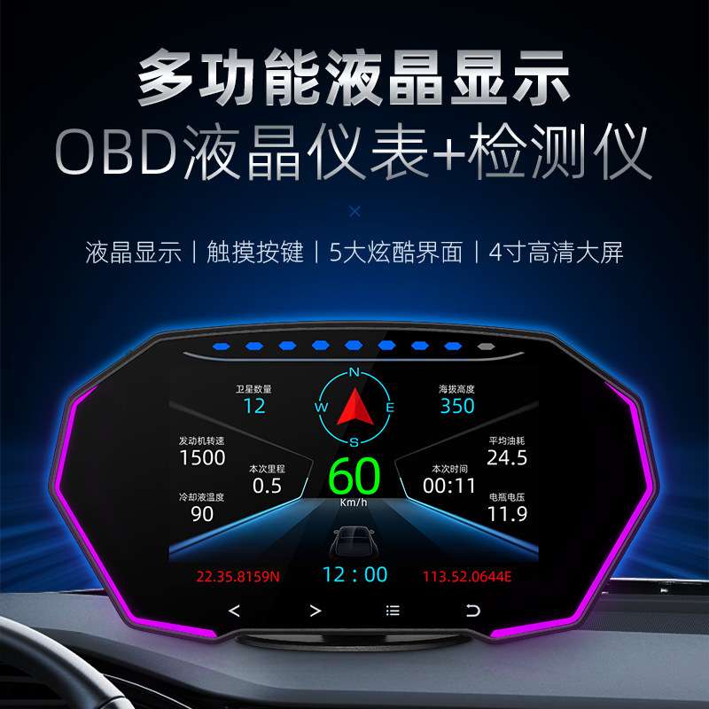 hud车载抬头平视显示器  gps车速仪表 obd液晶触摸按键汽车显示屏