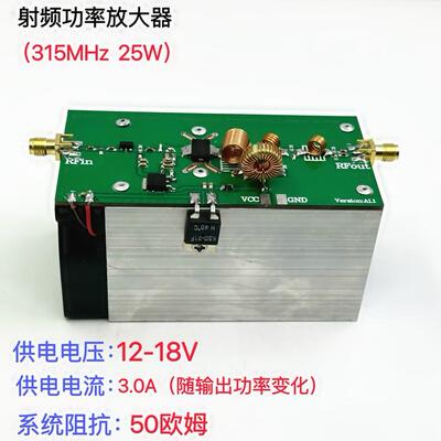 射频功放225MHz25W170-270MHz发射现货可直拍
