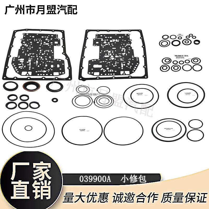适用于JR405ERC4AEL五十铃变速箱修理包密封垫变速器波箱密封配件