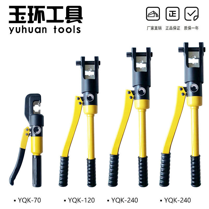 9P1E手动液压钳压线钳模具YQK70120240300电工工
