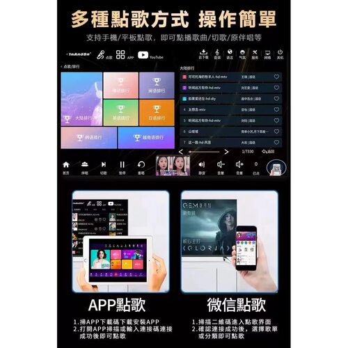InAndOn音王点歌机功放一体机家庭KTV卡拉云点唱机港澳台专用