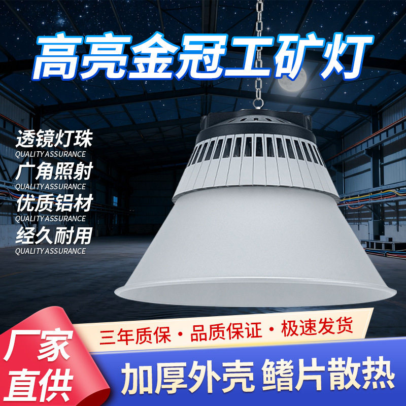 亚明鳍片工矿灯led厂房照明灯大灯罩天棚灯高亮仓库车间工业吊灯