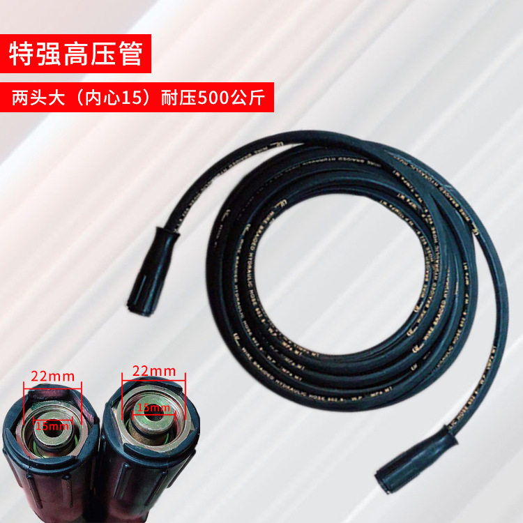 雷格高压管700公斤洗车机高压水管钢丝管高压清洗机配件洗车