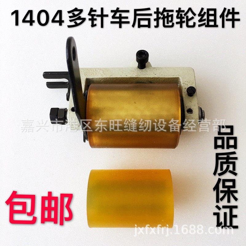 1404橡筋车后拖轮多针机拖布轮15081404橡筋车黄胶拖轮装机品质