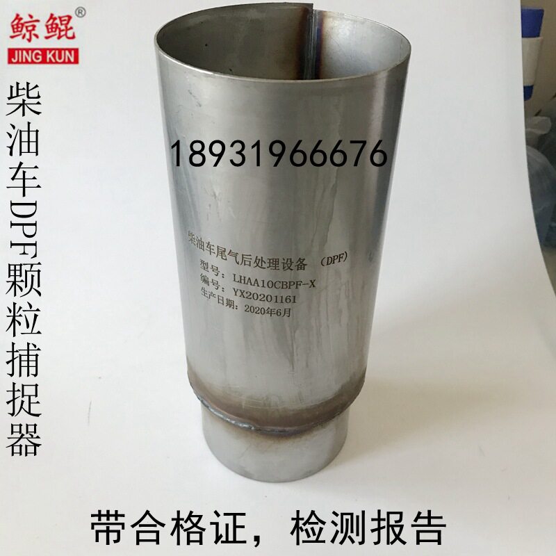 适用于重卡柴油车DPF颗粒捕捉器消声器国三改装DPF净化器消声器