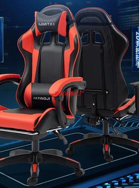 电竞椅游戏椅靠背家用人体工学可躺办公椅舒适旋转按摩电脑椅