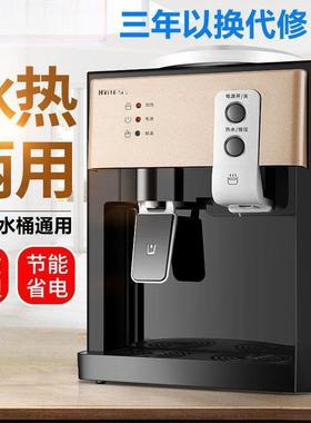 华束新款饮水机制热制冷非迷你台式饮水机温热学生宿舍开水机包邮