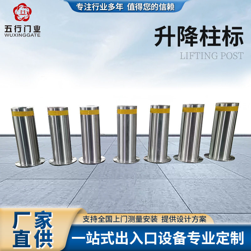 全自动液压升降柱学校防撞柱半自动路障电动伸缩免排水不锈钢地