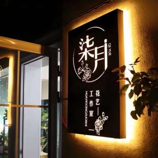 创意网红镂空灯箱公司广告牌LED门头发光字户外挂墙防水招牌