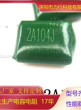 绿色麦拉涤纶电容CL112A104J104PF100V100NF聚酯膜电容器0.1UF