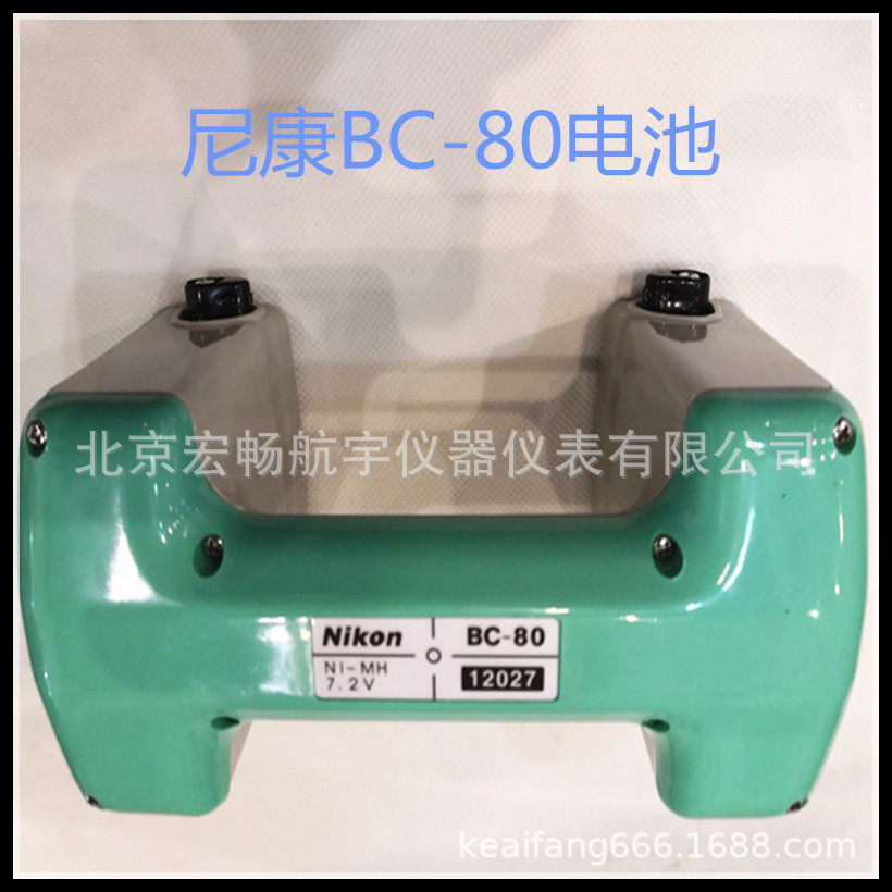 BC-80电池适用于适用于尼康全站仪DTM500系列尼康全站仪充电器