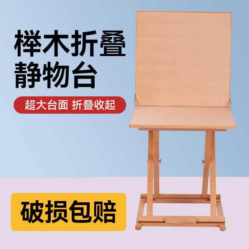 美术写生静物台可折叠实木素描绘画台石膏像静物摆放台榉木静物桌,鲜花速递/花卉仿真/绿植园艺,割草机/草坪机,淘宝优惠券,粉丝福利购,淘宝优惠卷