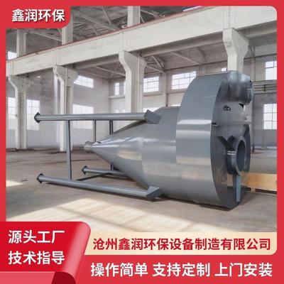 旋风除尘器沙克龙分离器大颗粒粉尘分离器锅炉降温单桶旋风除尘器