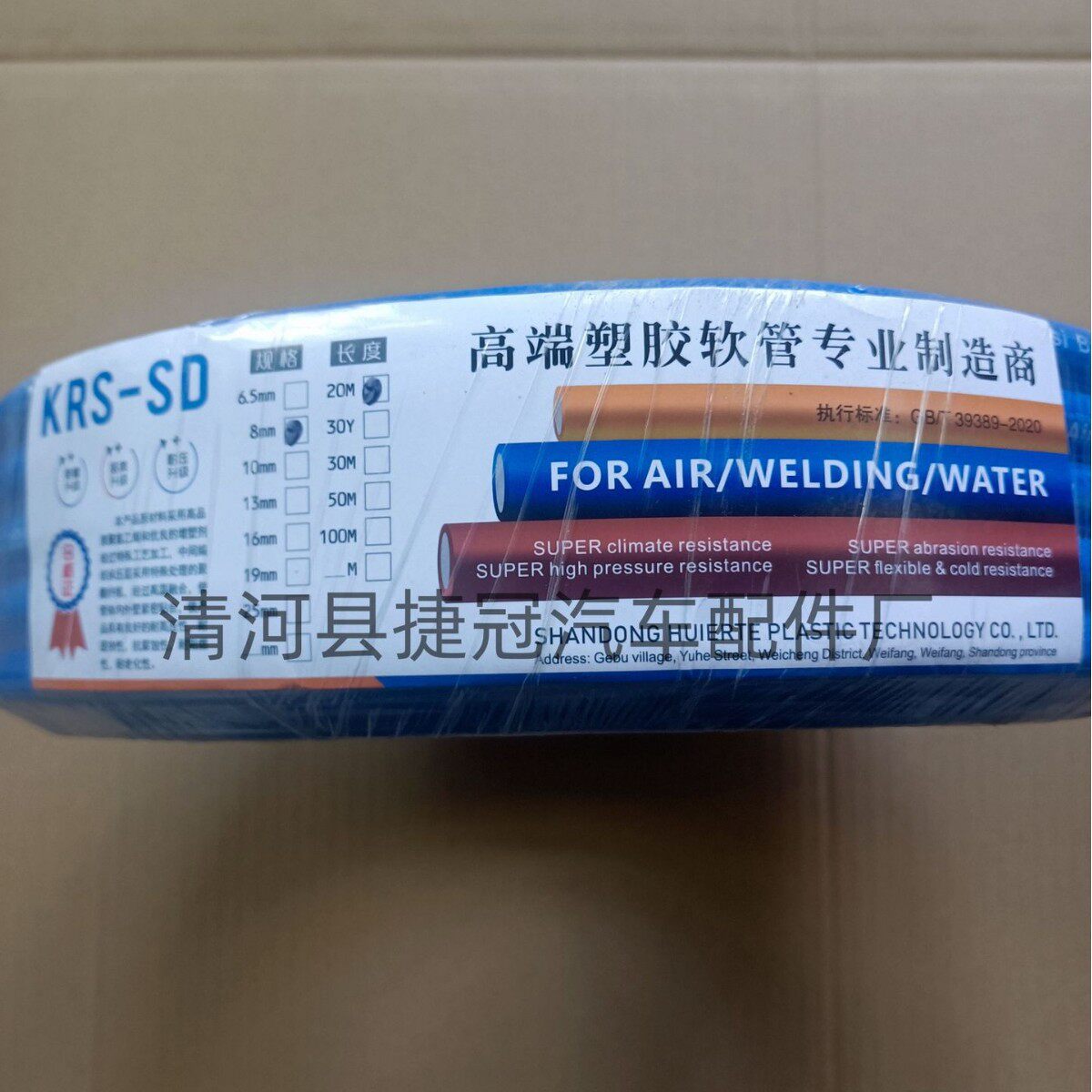 8mm×20m高端耐高压塑胶软管防冻防裂加厚耐用软管