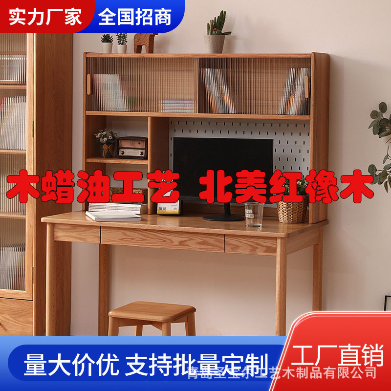 实木书桌带书架一体组合小户型家用学习桌子洞洞板简约橡木电脑桌