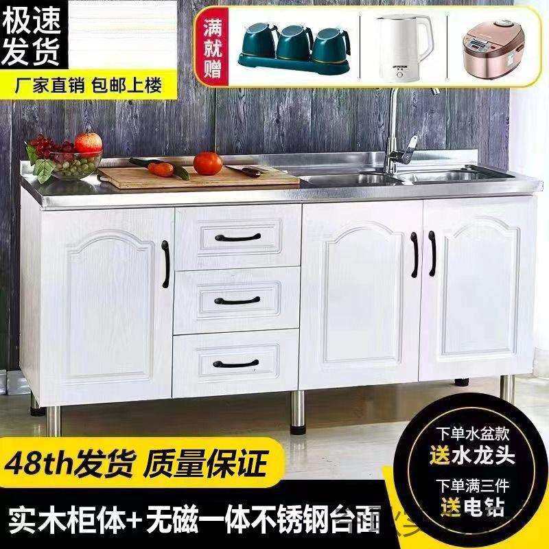 简易橱柜不锈钢橱柜家用厨房柜出租房橱柜灶台柜子简易组装经济型