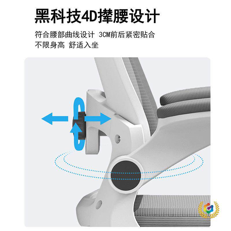 条纹网布4D腰托办公椅