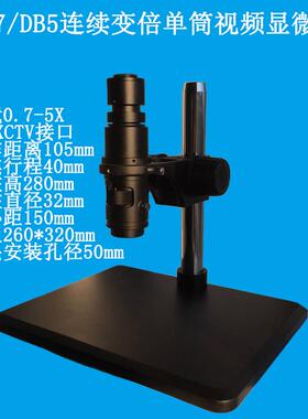 SZ7视频显微镜单筒视觉镜头0.7-4.5X连续变倍