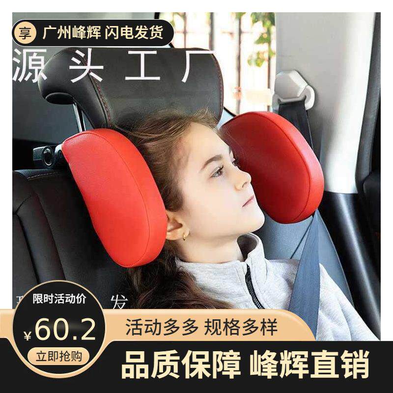 可调节汽车头枕创意车载内饰用品侧靠儿童旅行睡眠型记忆棉颈枕