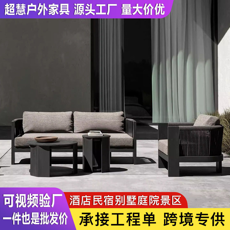 民宿户外庭院沙发组合酒店别墅露台实木家具室外花园阳台柚木沙发