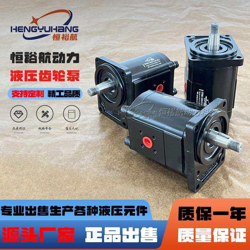 恒裕航齿轮泵替换力士乐Rexroth齿轮马达0511545601AZMF液压马达