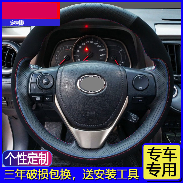 新款卡罗拉方向盘套手缝新雷凌RAV4荣放凯美瑞汉兰达威驰把套真皮